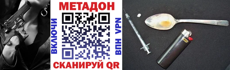Купить  Салехард  Метадон кристалл 