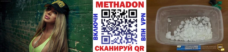 МЕТАДОН methadone Салехард