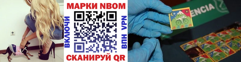 Марки NBOMe 1,8мг  Купить закладки  Салехард 